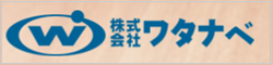 株式会社ワタナベ